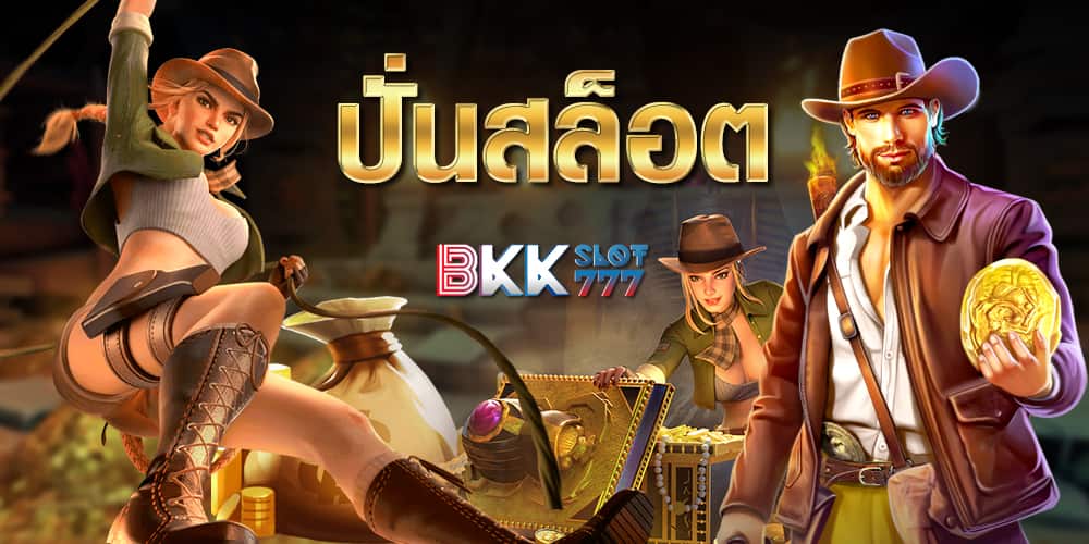 สมัคร เล่นสล็อตเว็บตรง เบทขั้นต่ำ 1 บาท เว็บดัง ถูกใจวัยรุ่น รวมค่ายดัง อย่าง PG SLOT SLOT XO JILI