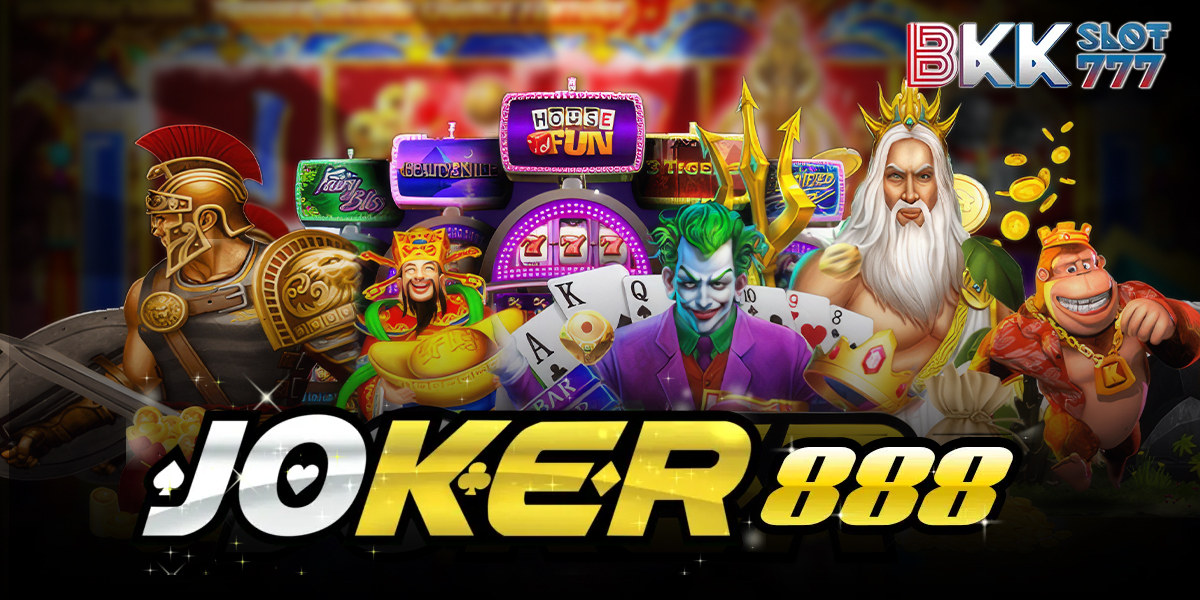 joker888 Joker888 พร้อมระบบอัตโนมัติ สมัครสมาชิก ฝาก ถอน อัตโนมัติ ภายใน 1 วินาที