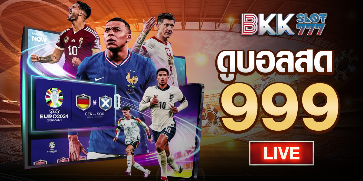 ดูบอลสด999 ดูบอลสด999