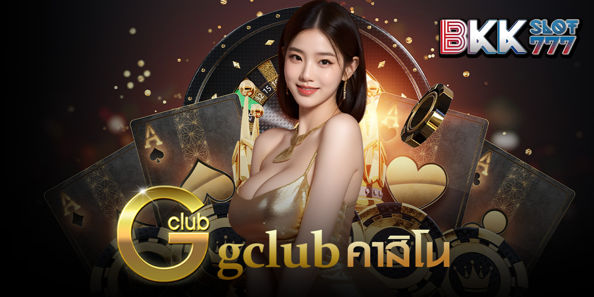 gclub คาสิโน