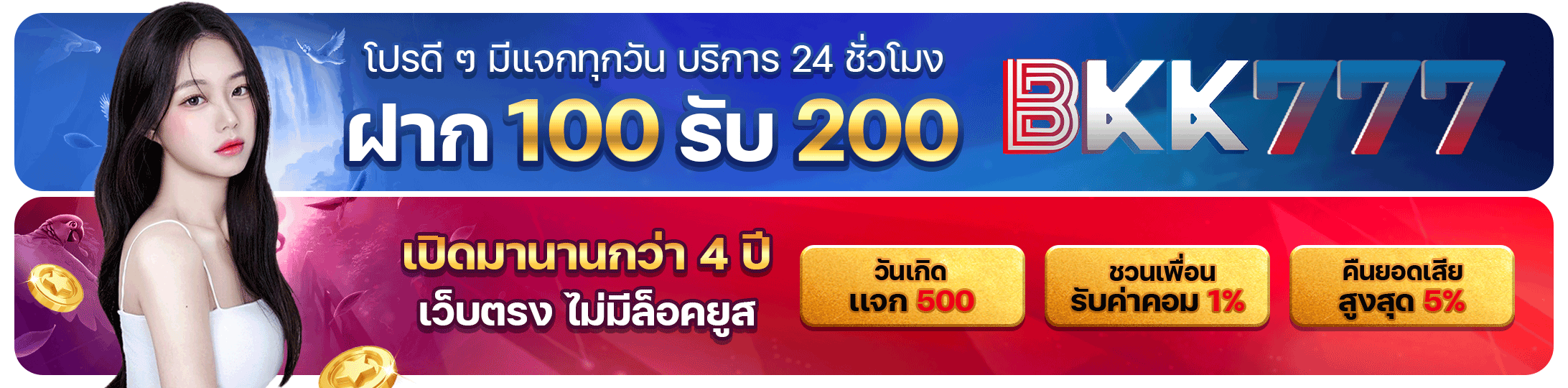 banner bkk777