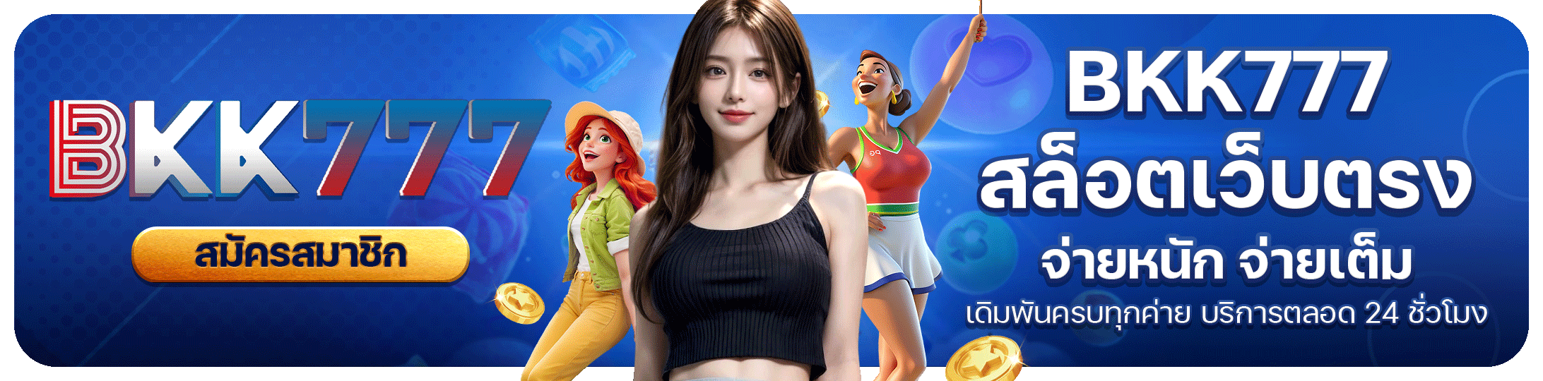 banner bkkslot777