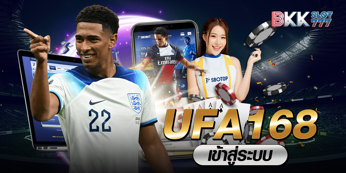 ufa168 ทางเข้า
