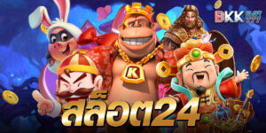 สล็อต24