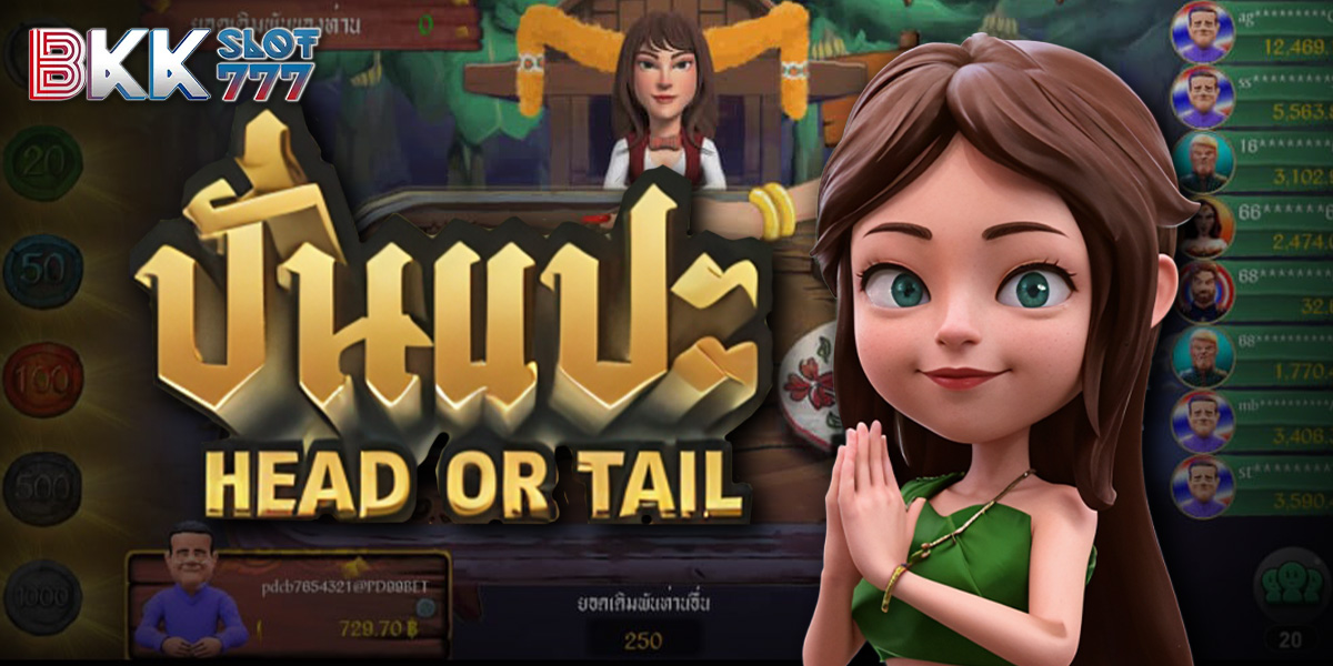 ปั่นแปะ